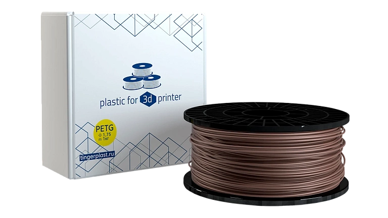Пластик для 3D принтера, PETG, 1,75 мм, 1 кг, коричневый