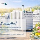 Сердечно поздравляем вас с Международным женским днём!