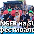 Команда TINGER на сап-фестивале