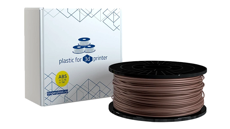 Пластик для 3D принтера, ABS, 1,75 мм, 1 кг, коричневый