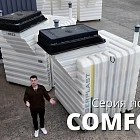 TINGARD Comfort: готовое решение для хранения продуктов